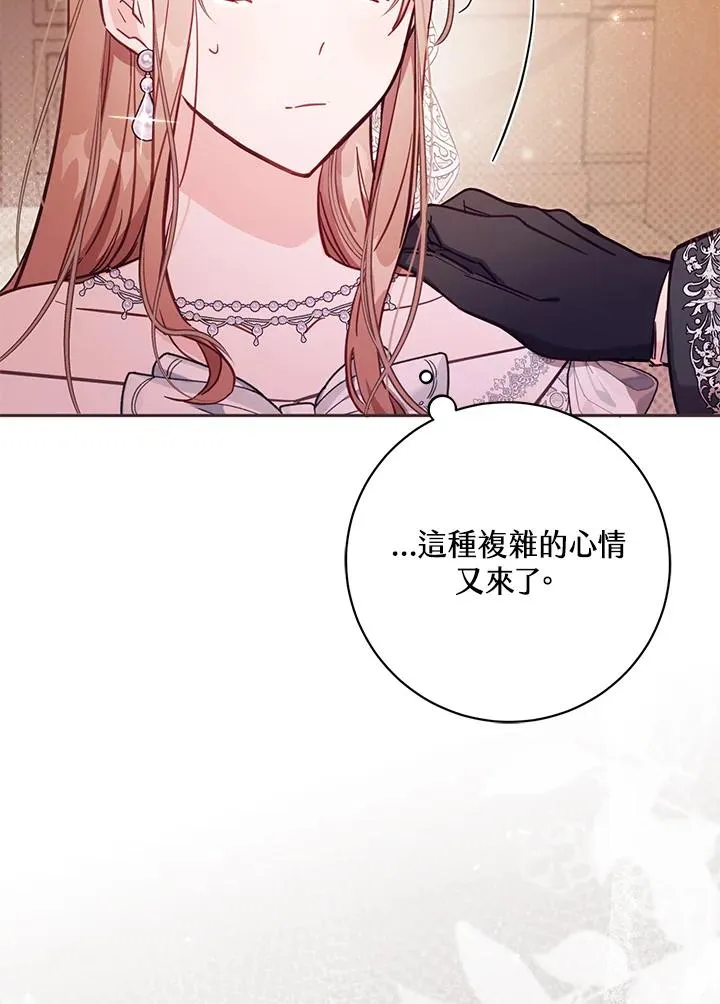 第43话 第3页