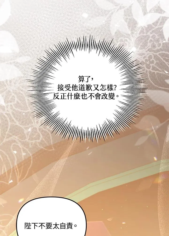 第43话 第4页
