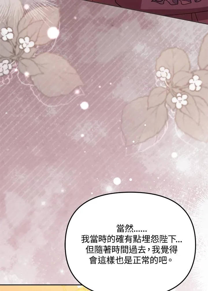 第43话 第7页