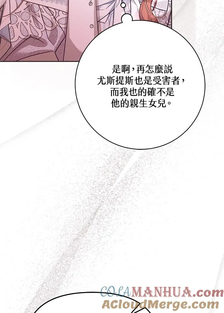 第43话 第9页
