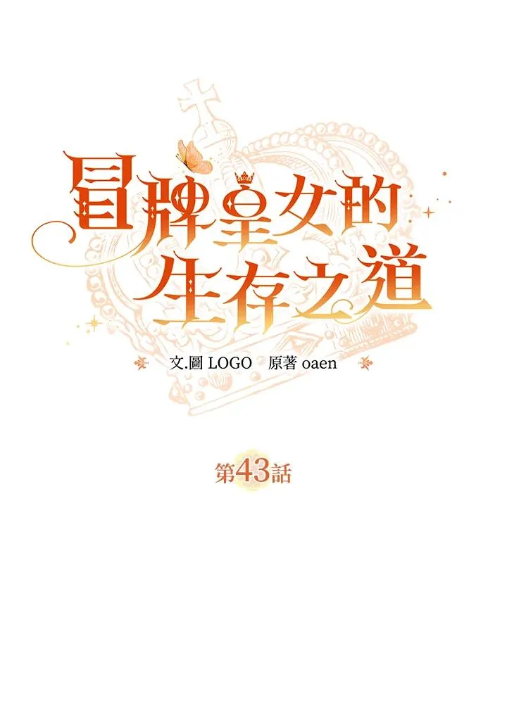 第43话 第12页