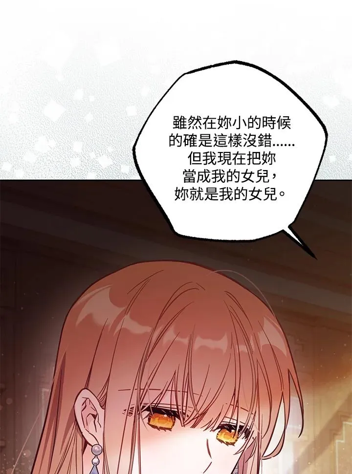 第43话 第20页