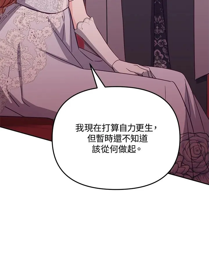 第43话 第42页