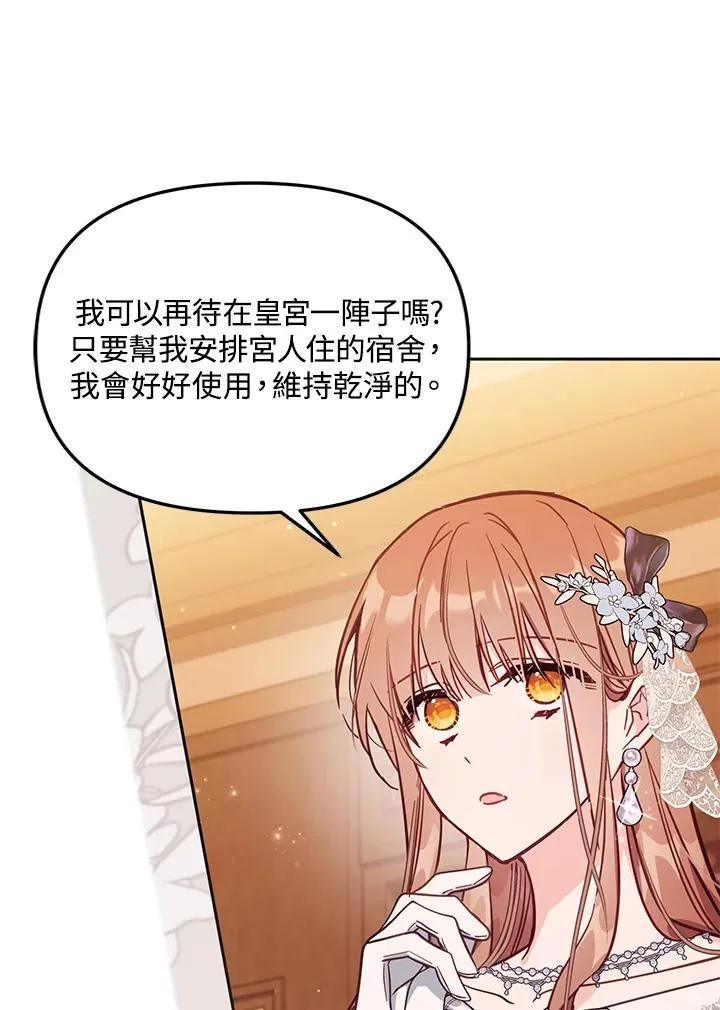 第43话 第43页