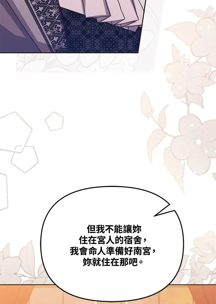 第43话 第46页