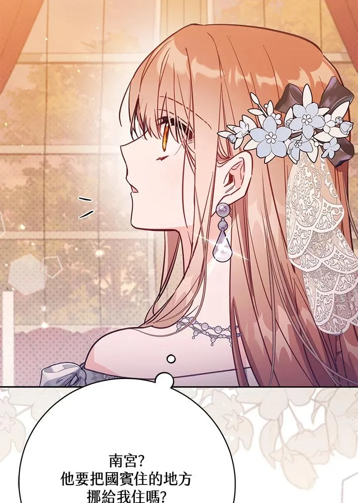 第43话 第47页