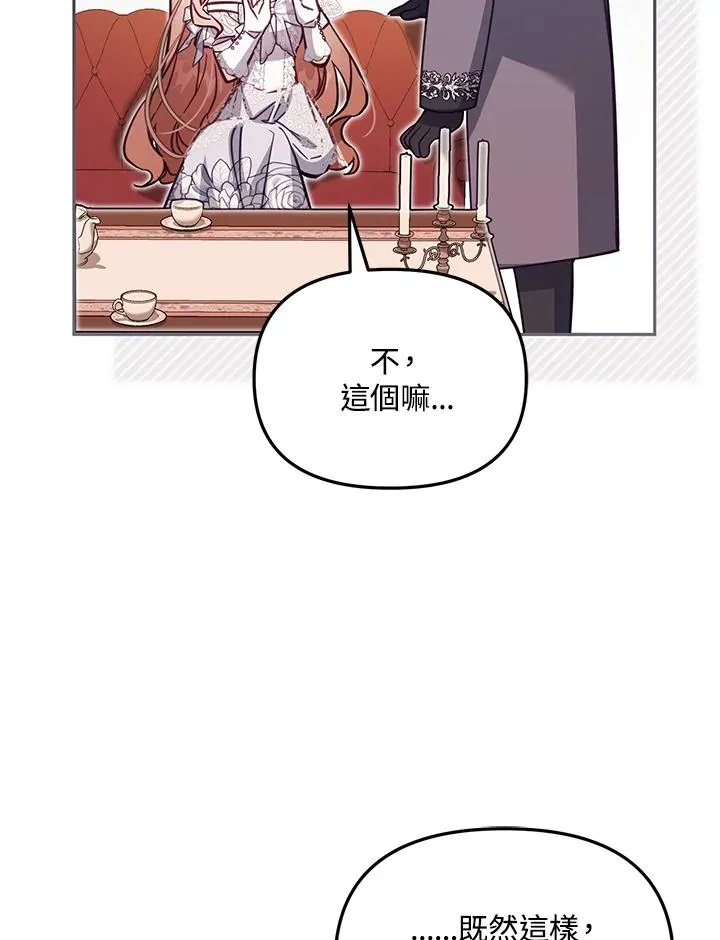第43话 第54页