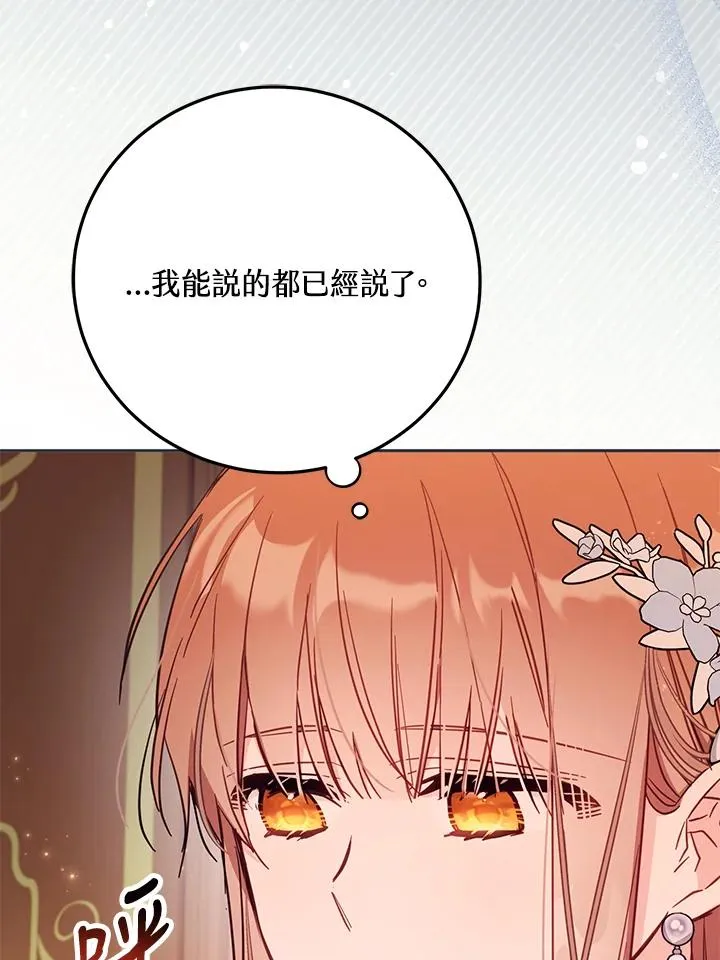 第43话 第71页