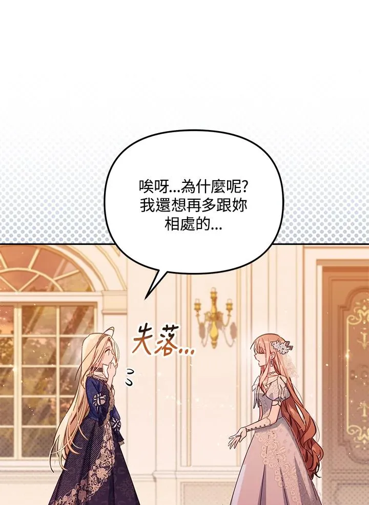 第43话 第83页