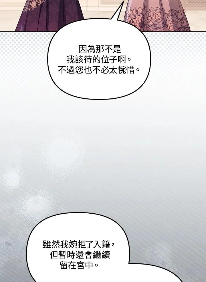 第43话 第84页