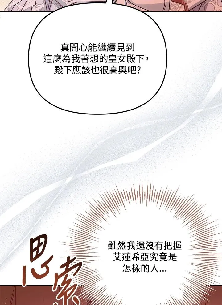 第43话 第88页