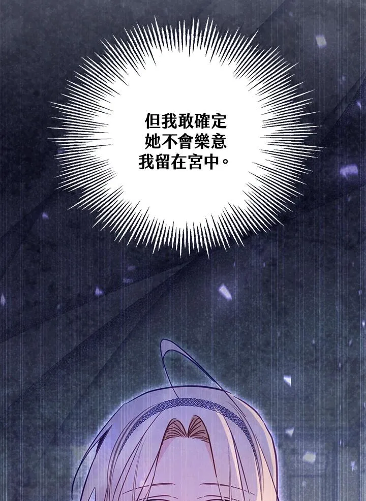 第43话 第90页