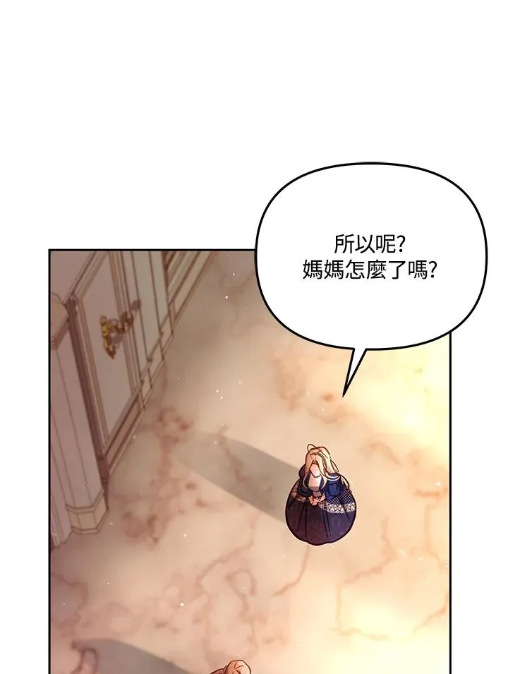 第43话 第103页
