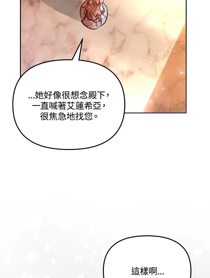 第43话 第104页