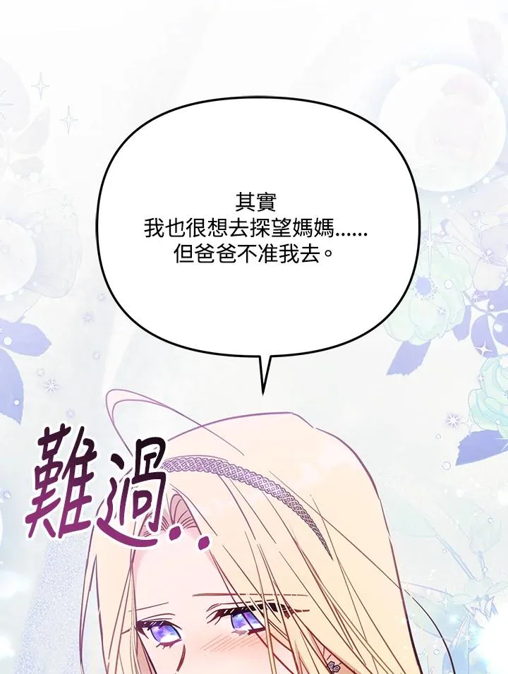 第43话 第106页