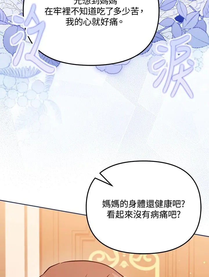 第43话 第108页