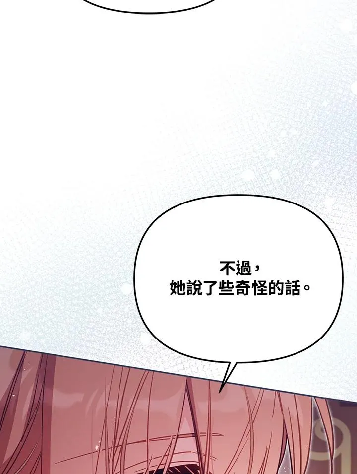 第43话 第110页