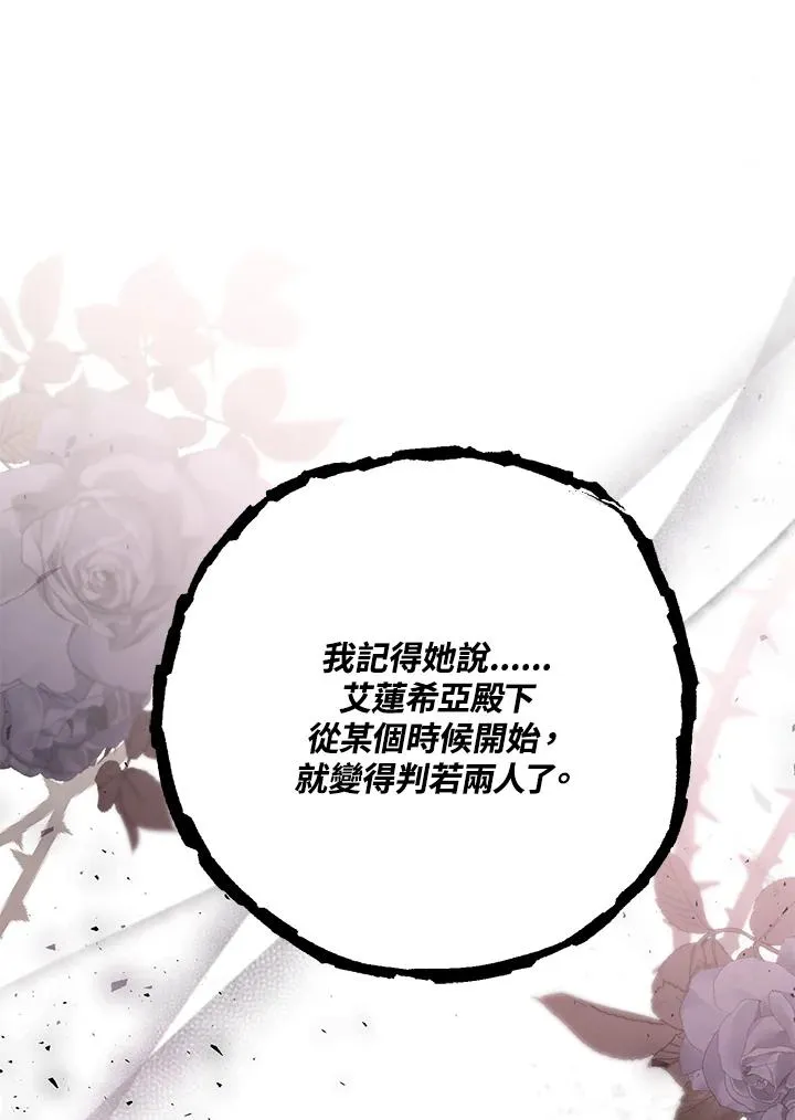第43话 第112页
