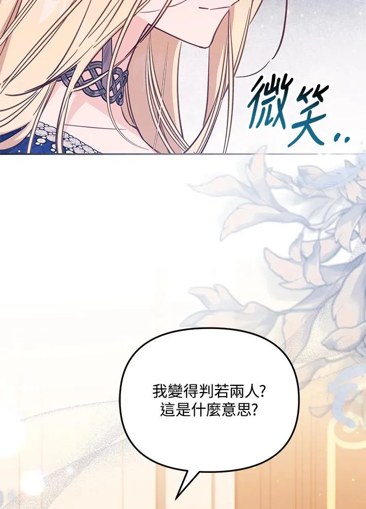 第44话 第3页