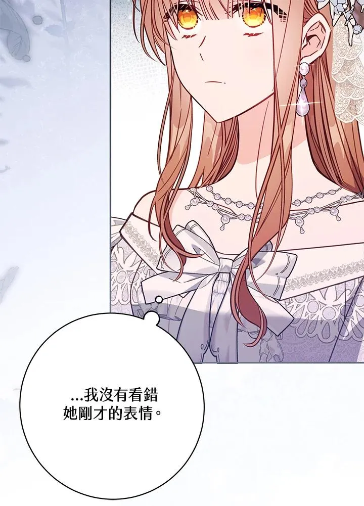 第44话 第6页