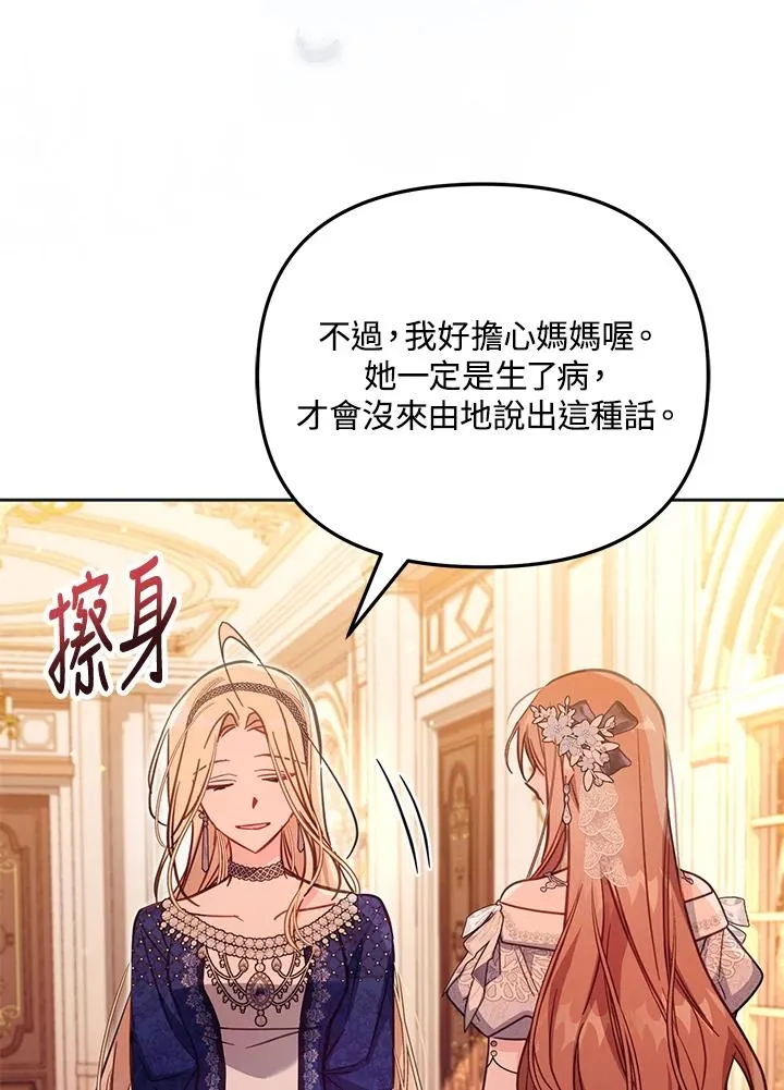 第44话 第7页