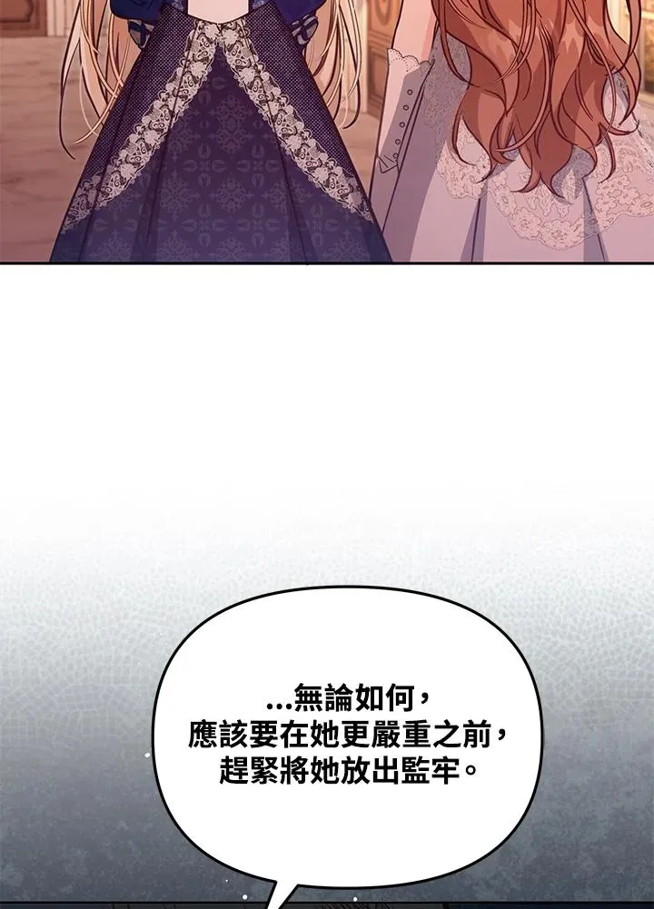 第44话 第8页