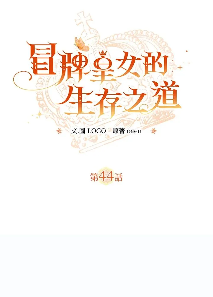 第44话 第23页