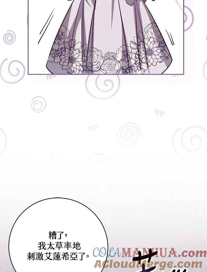 第44话 第29页