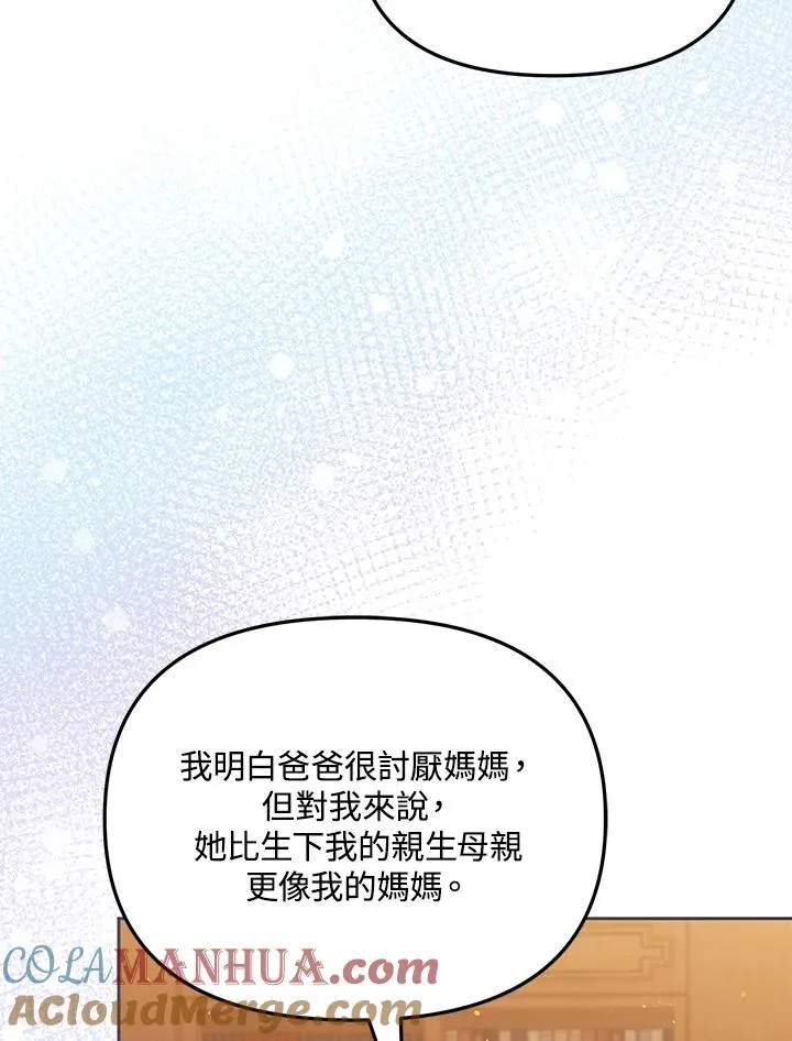 第44话 第33页