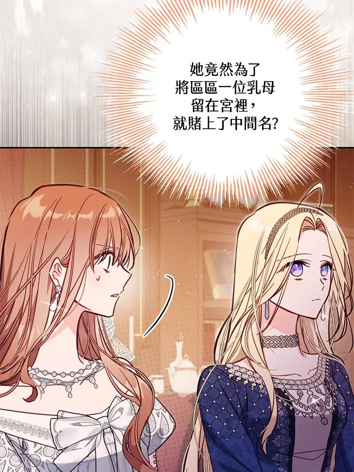 第44话 第54页