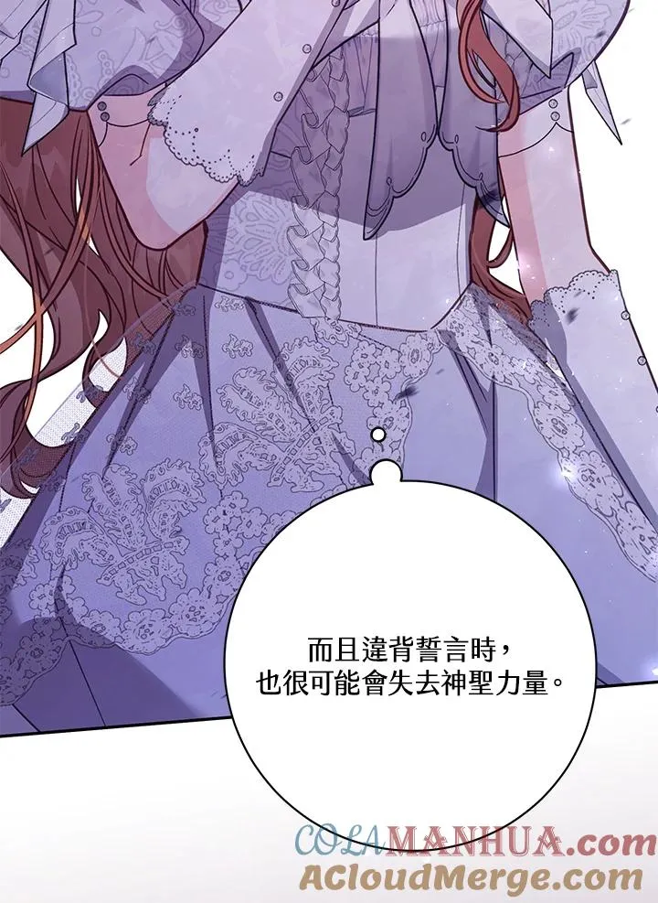 第44话 第61页