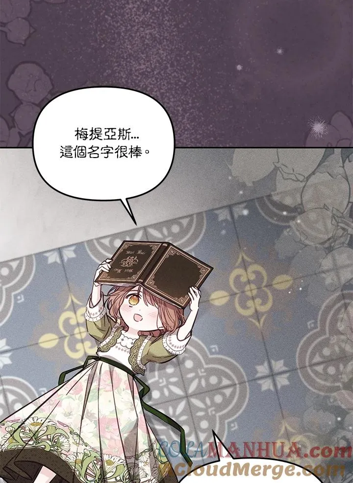 第44话 第65页