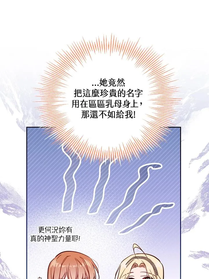 第44话 第67页