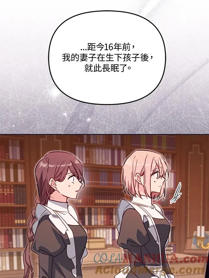 第44话 第73页