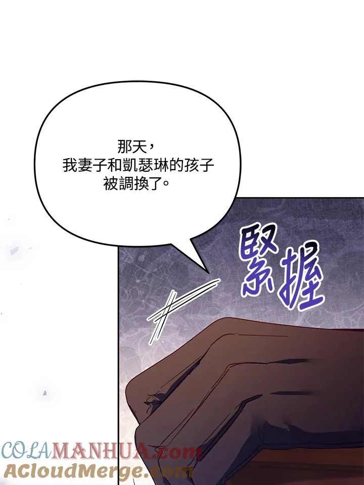 第44话 第77页
