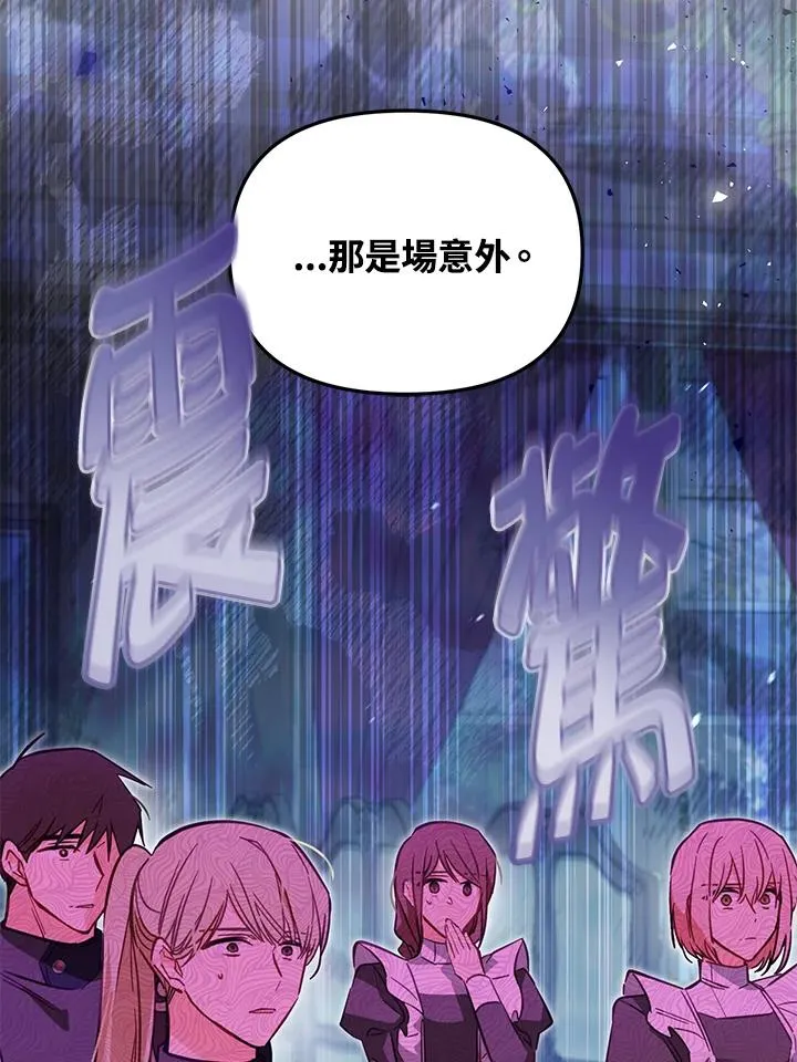 第44话 第79页