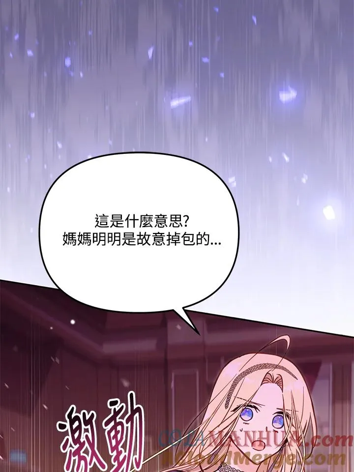 第44话 第81页