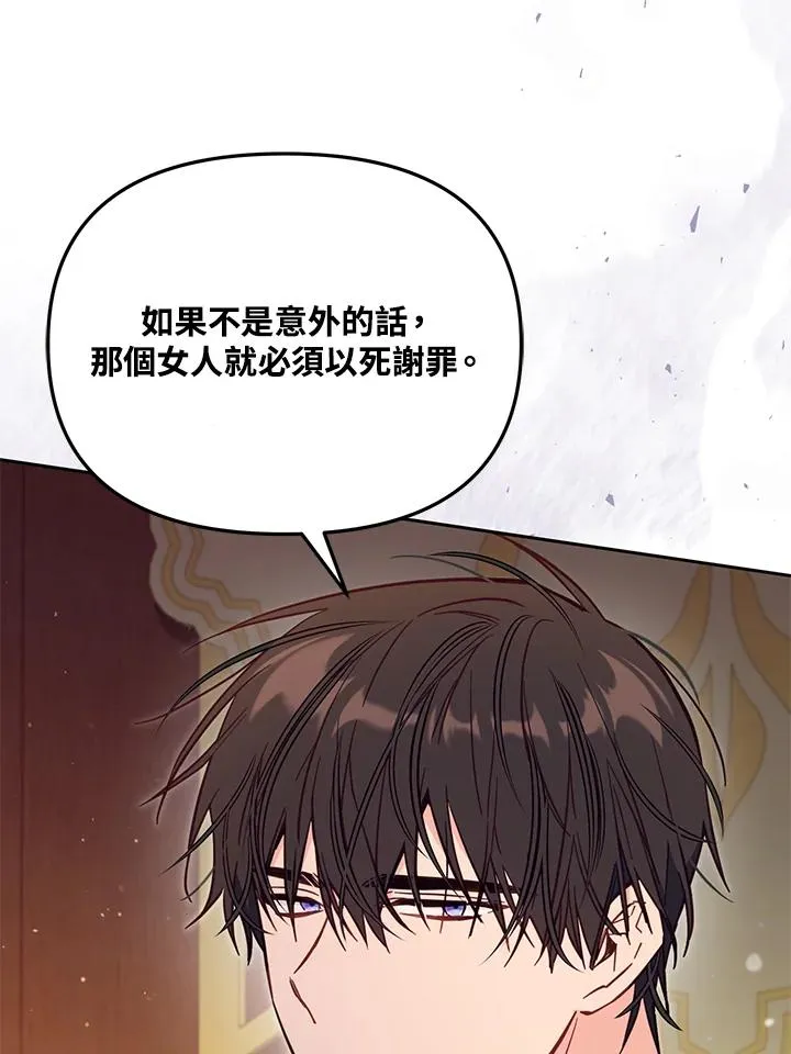 第44话 第83页