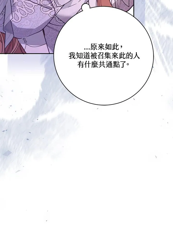 第44话 第86页