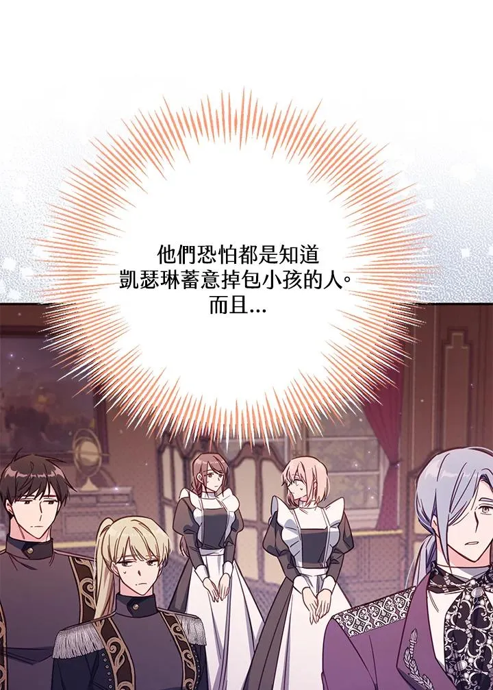 第44话 第87页