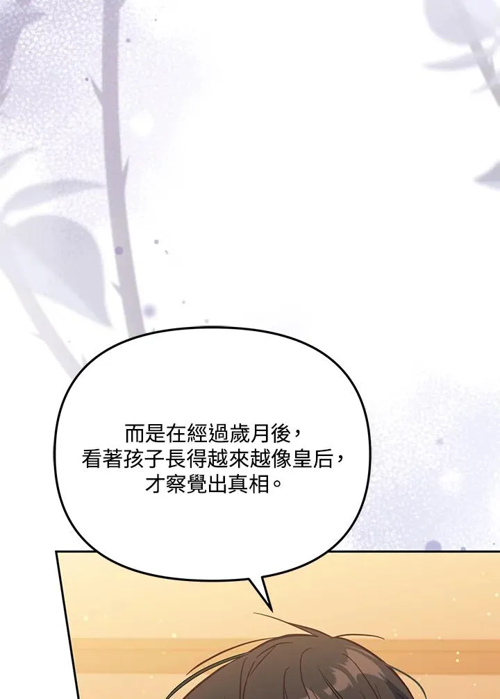 第44话 第90页