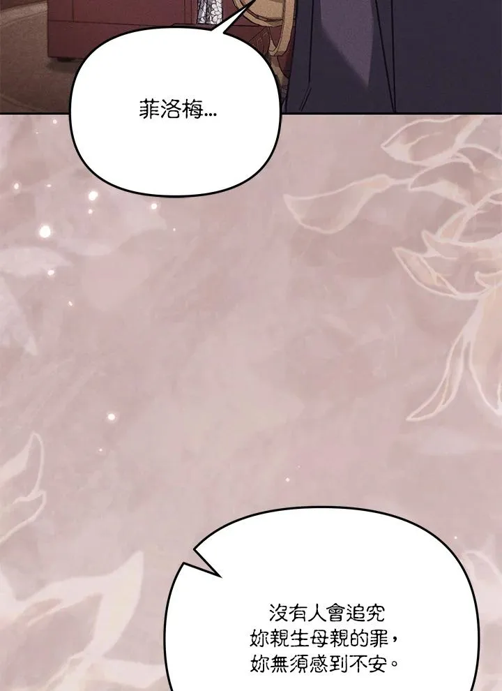 第44话 第106页
