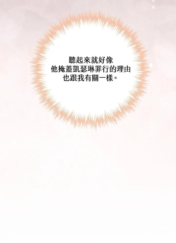 第44话 第108页