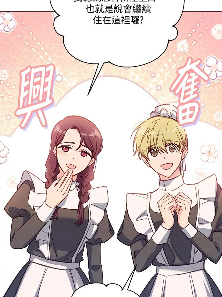 第44话 第112页