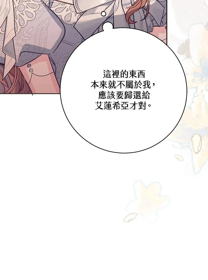 第44话 第119页