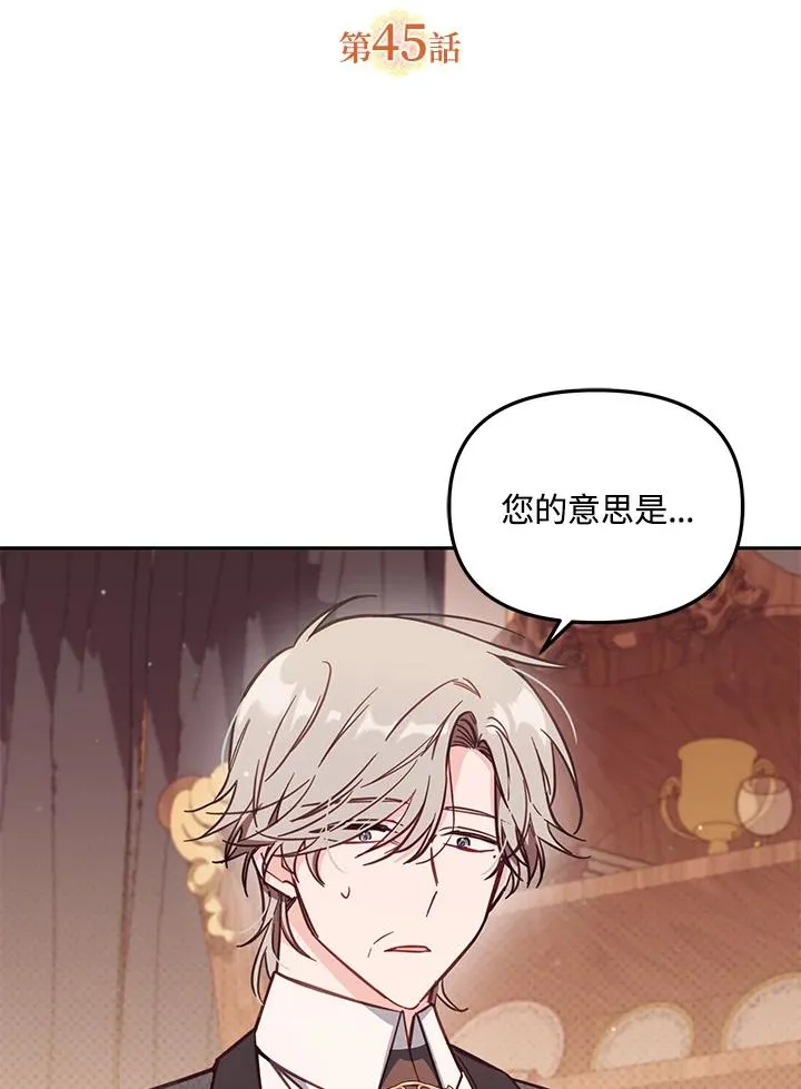 第45话 第2页