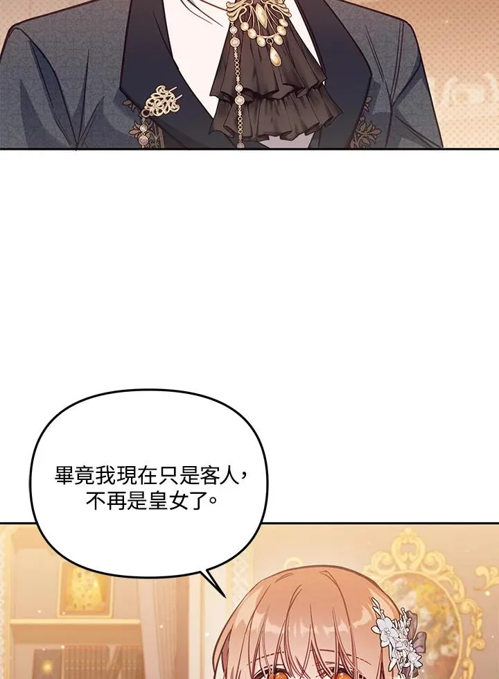 第45话 第3页