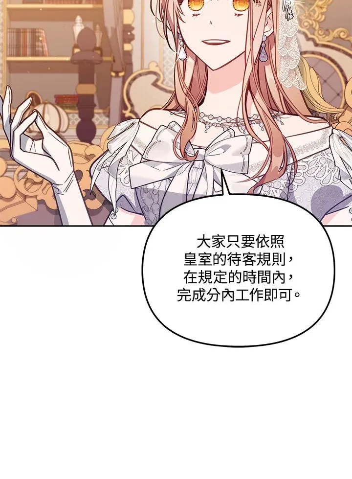 第45话 第4页