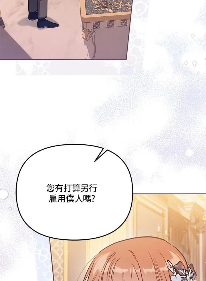 第45话 第6页