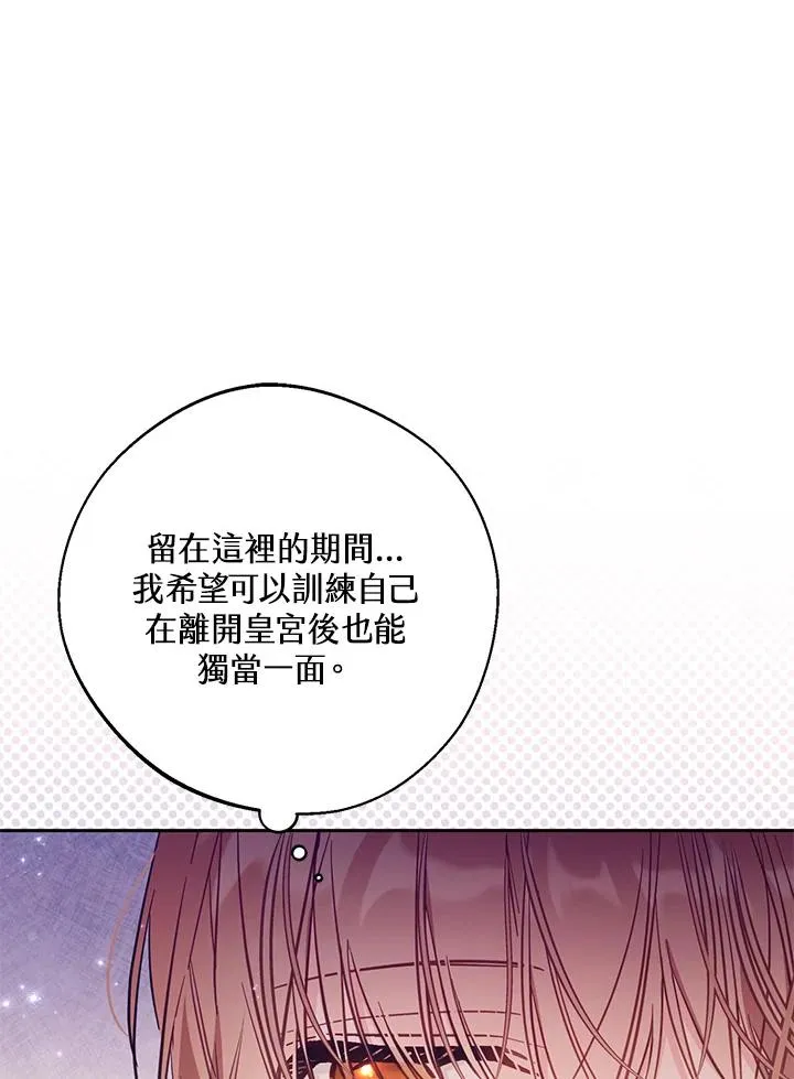 第45话 第8页